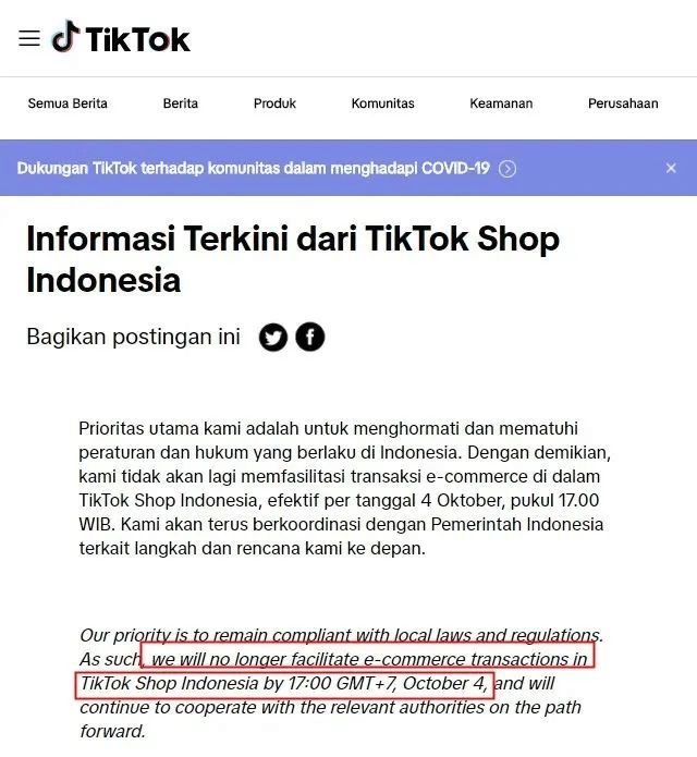 TikTok发生重大调整，印尼电商业务正式关闭